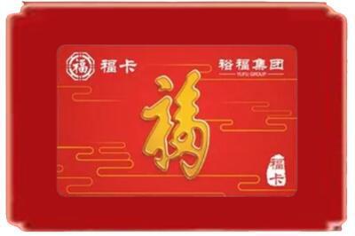 丽水庆元县烟酒回收副卡.jpg