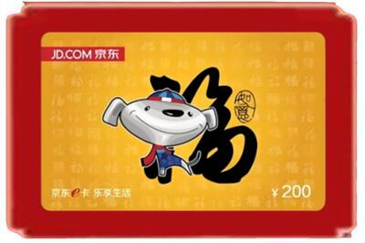 丽水庆元县烟酒回收京东E卡.jpg